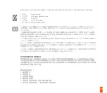 Preview for 41 page of SteelSeries ARENA 3 Product Information Manual