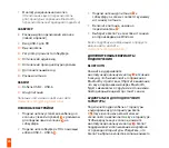 Предварительный просмотр 26 страницы SteelSeries ARENA 7 Product Information Manual