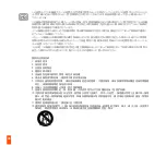 Предварительный просмотр 44 страницы SteelSeries ARENA 7 Product Information Manual