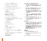 Предварительный просмотр 28 страницы SteelSeries ARENA 9 Product Information Manual