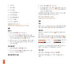 Preview for 10 page of SteelSeries GC-00007 Product Information Manual