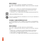 Preview for 36 page of SteelSeries Prime Product Information Manual