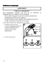 Preview for 246 page of Steinbach Solardusche Split Original Owner'S Manual