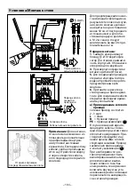 Preview for 106 page of STEINEL PROFESSIONAL 057664 Installation Instructions Manual