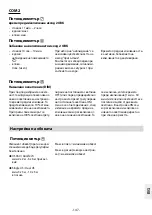 Предварительный просмотр 148 страницы STEINEL PROFESSIONAL DualTech COM1 Operating Instructions Manual