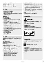 Предварительный просмотр 133 страницы STEINEL 010454 Information