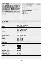 Предварительный просмотр 134 страницы STEINEL 010454 Information