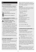 Предварительный просмотр 136 страницы STEINEL DL Vario Quattro PRO S Instructions Manual