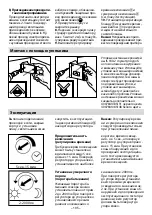 Предварительный просмотр 107 страницы STEINEL IS 180-2 Installation Instructions Manual