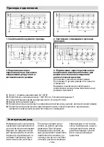 Предварительный просмотр 110 страницы STEINEL IS 180-2 Installation Instructions Manual