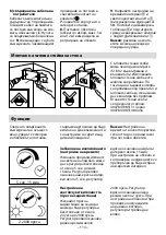 Предварительный просмотр 116 страницы STEINEL IS 180-2 Installation Instructions Manual