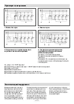 Предварительный просмотр 119 страницы STEINEL IS 180-2 Installation Instructions Manual