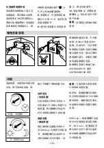 Предварительный просмотр 125 страницы STEINEL IS 180-2 Installation Instructions Manual