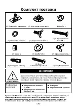 Preview for 34 page of Stell SHO 1110 Universal Mounting Instructions