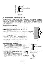 Preview for 36 page of Stell SHO 5030 Manual