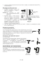 Preview for 37 page of Stell SHO 5030 Manual