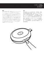 Preview for 33 page of Stelle Go-Go Speaker Quick Start Manual