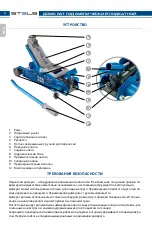 Preview for 4 page of Stels 51131 User Manual