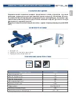 Предварительный просмотр 3 страницы Stels 51133 User Manual