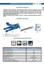 Предварительный просмотр 17 страницы Stels 51135 User Manual