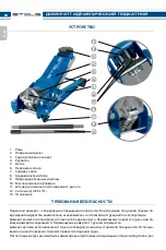 Предварительный просмотр 18 страницы Stels 51135 User Manual