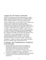 Предварительный просмотр 47 страницы Stem iZON User Manual