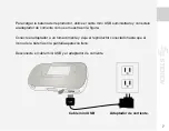 Предварительный просмотр 7 страницы Steren MP3-002 Instruction Manual