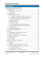 Preview for 21 page of Steris 10009192 Instructions For Use Manual