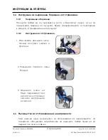 Preview for 33 page of Steris 10009192 Instructions For Use Manual