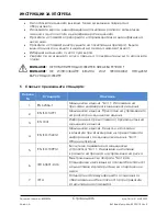 Preview for 36 page of Steris 10009192 Instructions For Use Manual