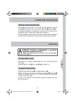 Предварительный просмотр 85 страницы STERWINS 1100 WT 24 SM3I-3 Characteristics