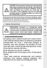 Предварительный просмотр 155 страницы STERWINS 17882151 Assemby - Use - Maintenance Manual