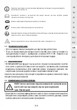 Предварительный просмотр 159 страницы STERWINS 17882151 Assemby - Use - Maintenance Manual