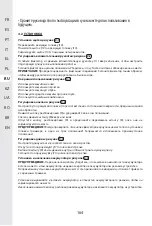 Preview for 162 page of STERWINS 20 VGT2-28.1 Assemby - Use - Maintenance Manual