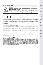 Preview for 169 page of STERWINS 20 VGT2-28.1 Assemby - Use - Maintenance Manual