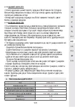 Предварительный просмотр 147 страницы STERWINS 20VBL2-GT.1 Assemby - Use - Maintenance Manual