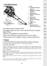 Предварительный просмотр 149 страницы STERWINS 20VBL2-GT.1 Assemby - Use - Maintenance Manual