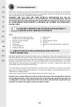 Предварительный просмотр 160 страницы STERWINS 20VBL2-GT.1 Assemby - Use - Maintenance Manual