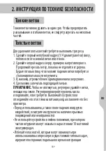 Preview for 190 page of STERWINS 3276000242031 Legal And Safety Instructions