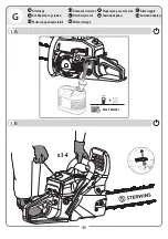 Предварительный просмотр 45 страницы STERWINS 3276000300960 Assembly, Use, Maintenance Manual