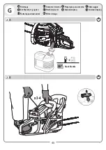 Предварительный просмотр 45 страницы STERWINS 3276000300977 Assembly, Use, Maintenance Manual