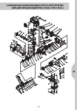 Preview for 201 page of STERWINS 3276000338826 Legal And Safety Instructions