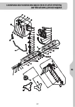 Preview for 203 page of STERWINS 3276000338826 Legal And Safety Instructions