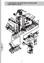 Preview for 228 page of STERWINS 3276000338826 Legal And Safety Instructions