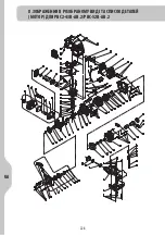 Preview for 230 page of STERWINS 3276000338826 Legal And Safety Instructions