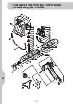 Предварительный просмотр 232 страницы STERWINS 3276000338826 Legal And Safety Instructions