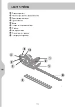 Предварительный просмотр 157 страницы STERWINS 3276000376804 Manual