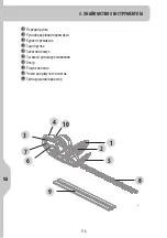 Предварительный просмотр 179 страницы STERWINS 3276000376804 Manual