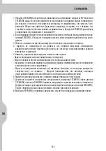 Предварительный просмотр 185 страницы STERWINS 3276000376804 Manual