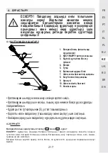 Preview for 217 page of STERWINS 3276000660156 Assemby - Use - Maintenance Manual